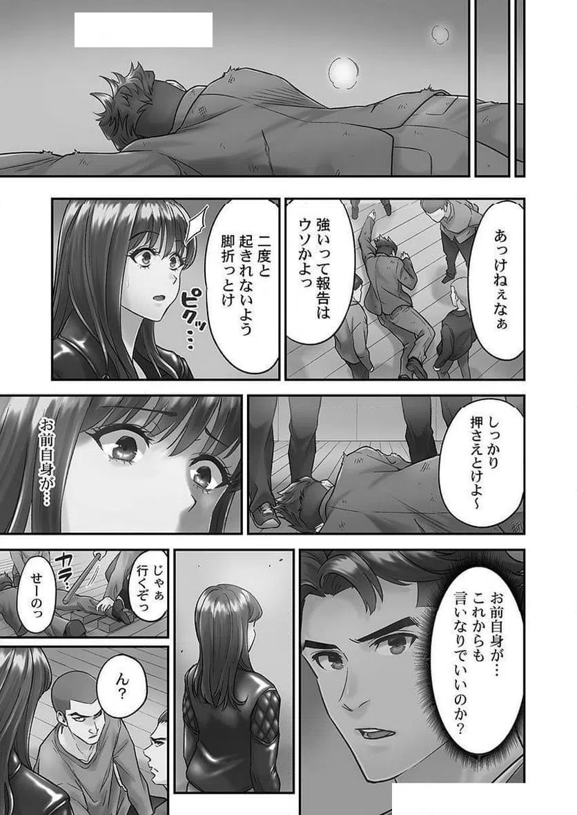 ページ 9 — 第6話
