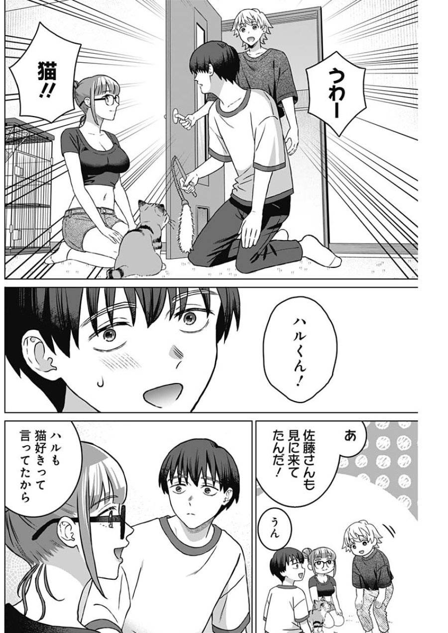 ページ 16 — 第38.5話