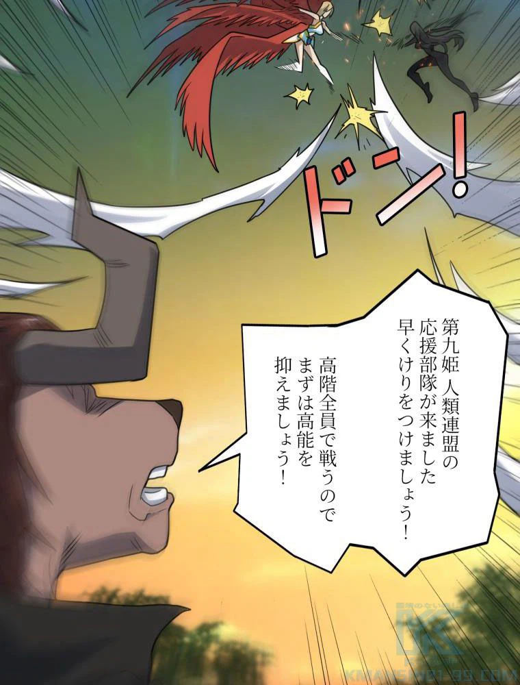 ページ 23 — 第131話