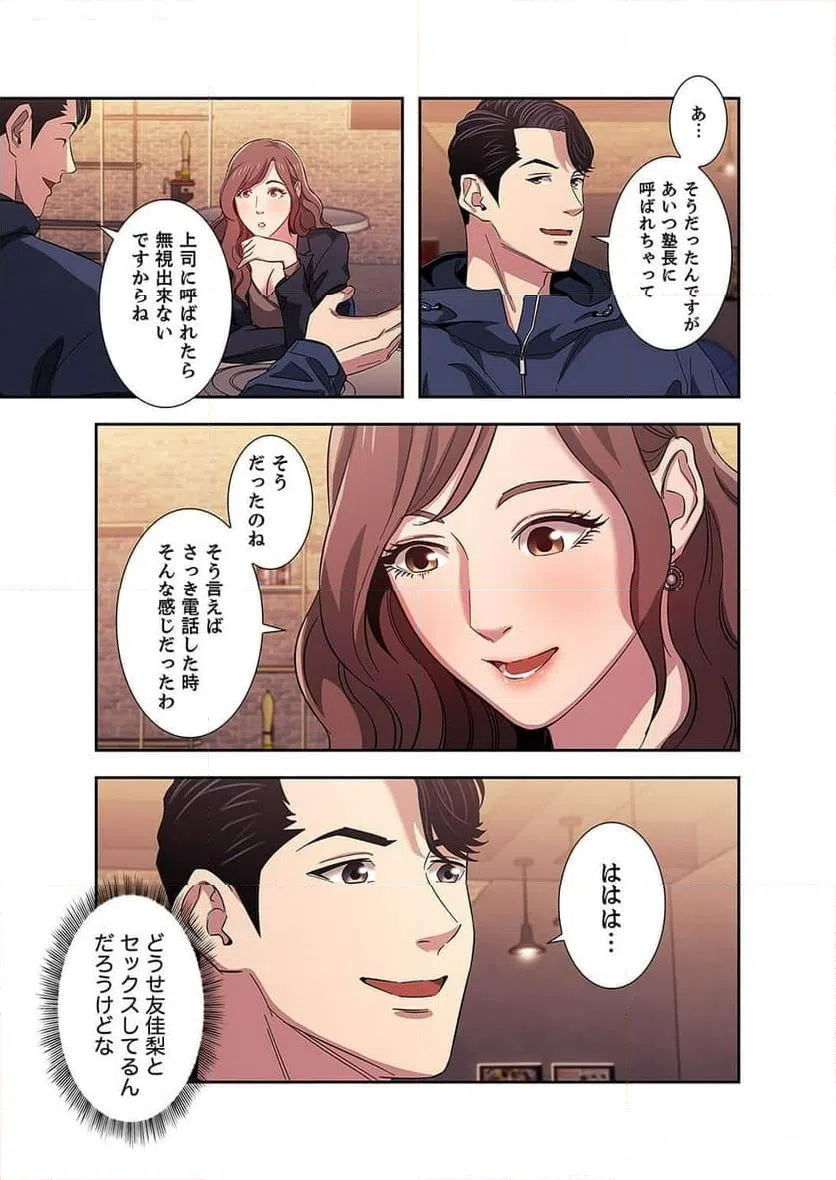 ページ 23 — 第5話