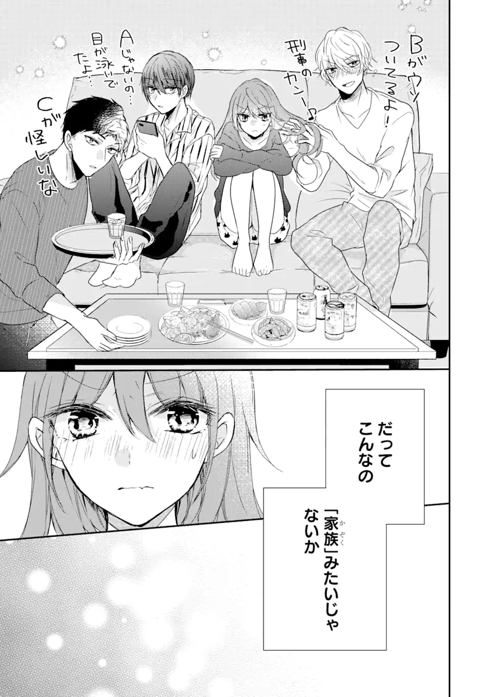 ページ 6 — 第1.2話
