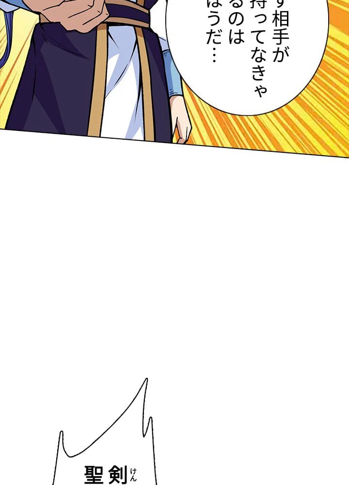 ページ 21 — 第181話