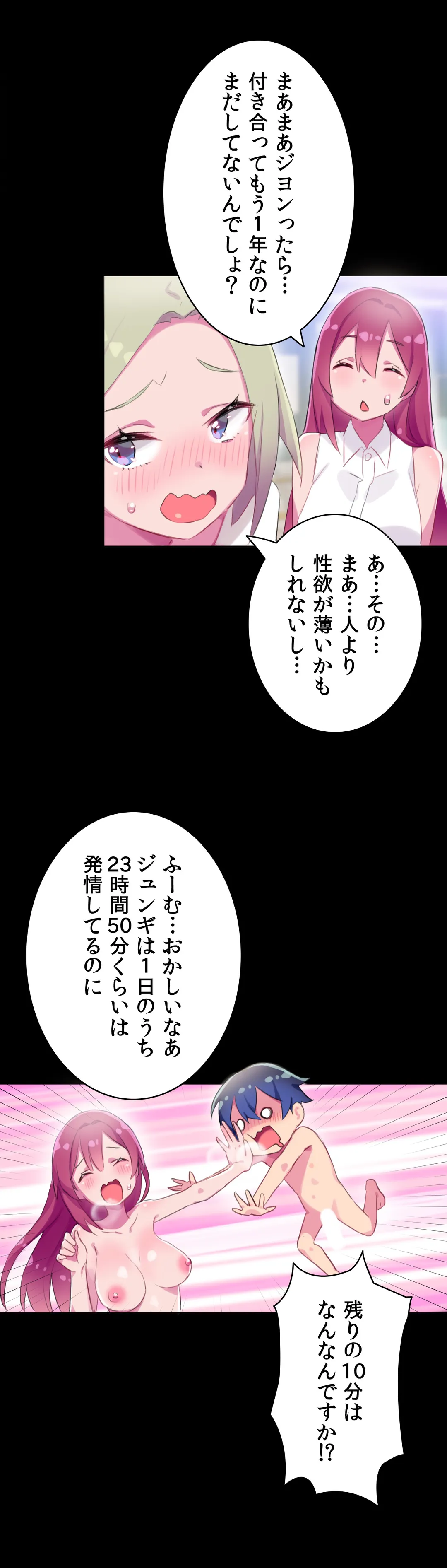 ページ 10 — 第13話