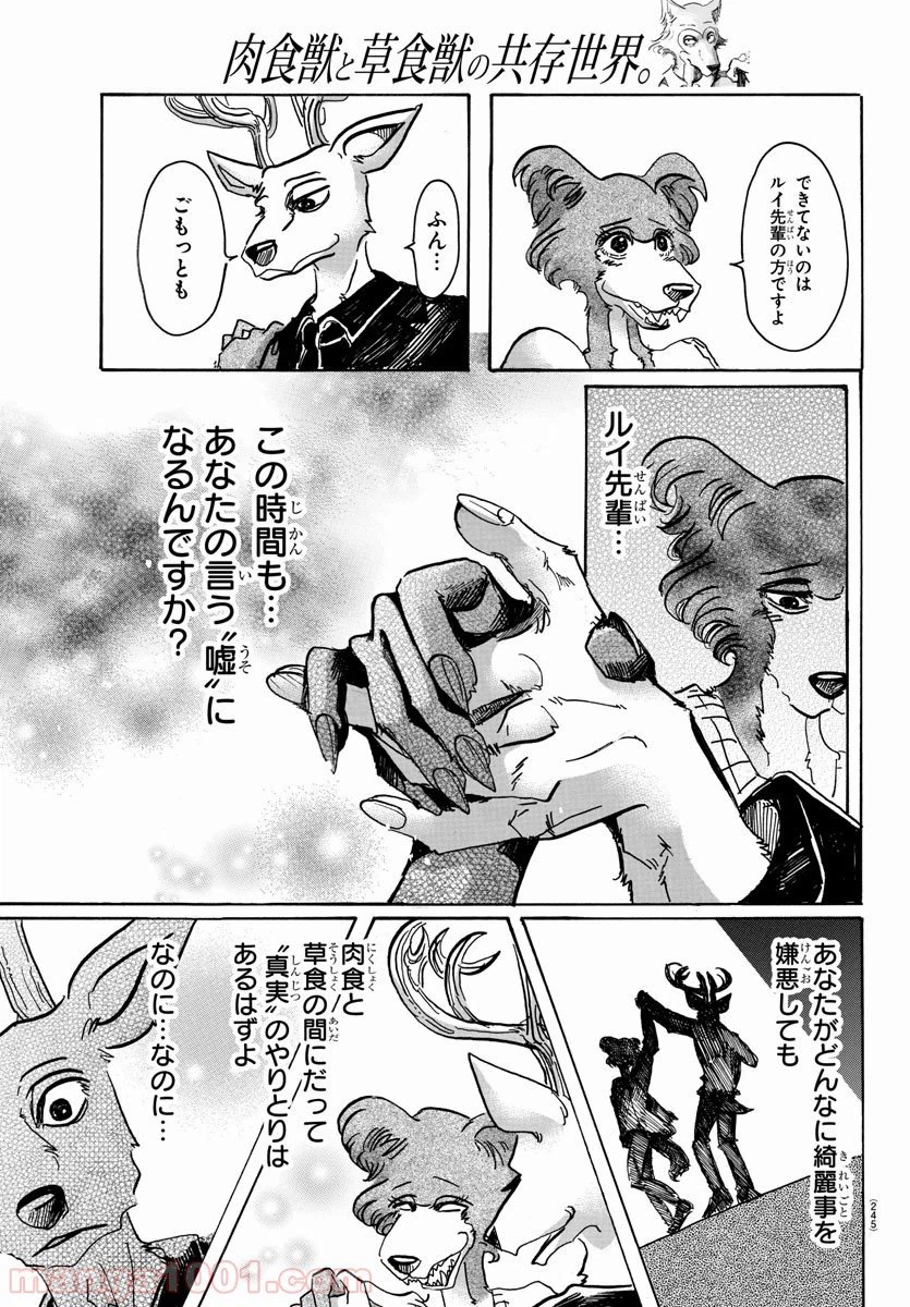 ページ 17 — 第57話