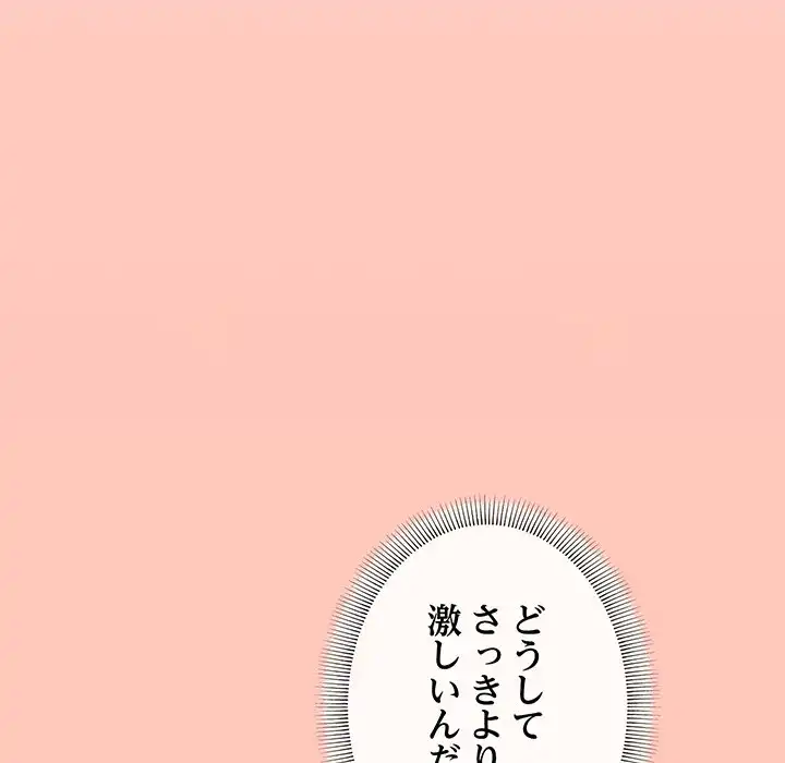 ページ 21 — 第10話