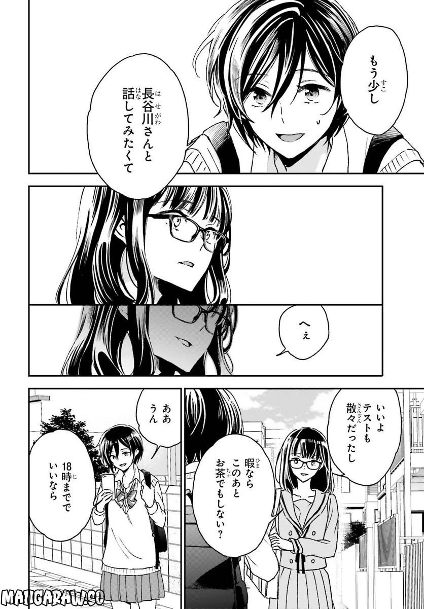 ページ 22 — 第11話