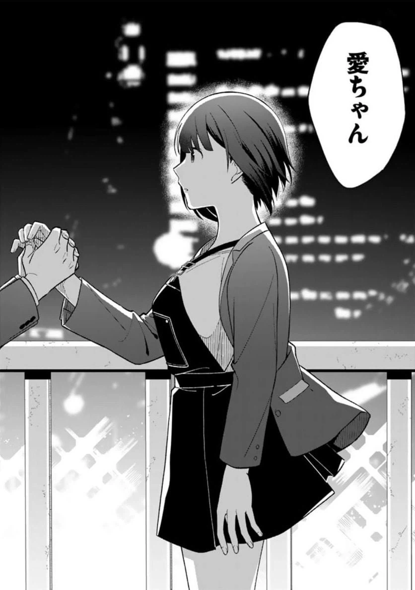ページ 21 — 第1話