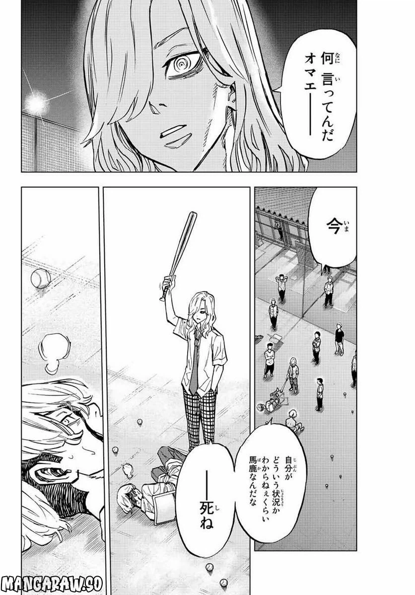 ページ 18 — 第12話
