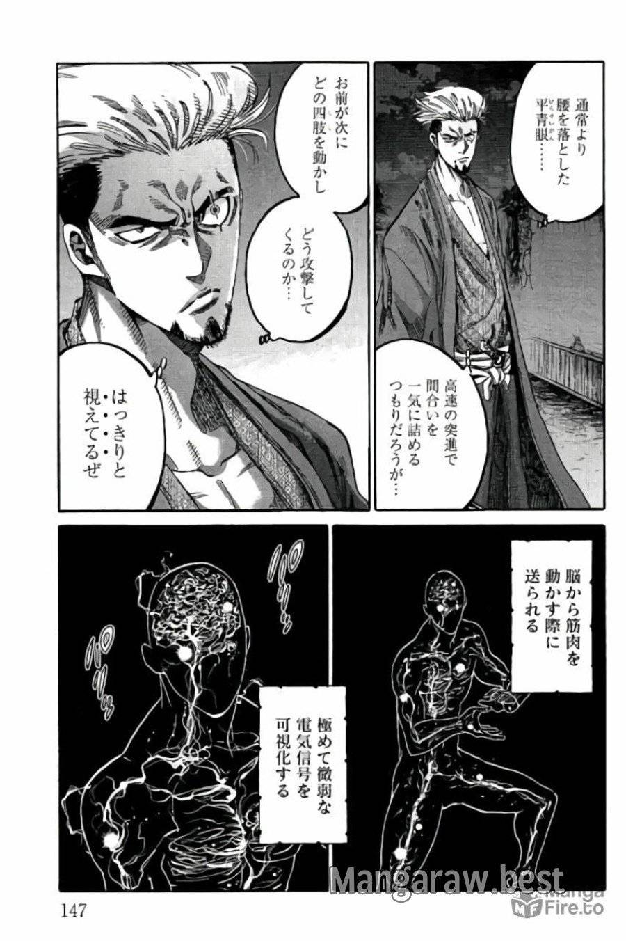 ページ 5 — 第56話
