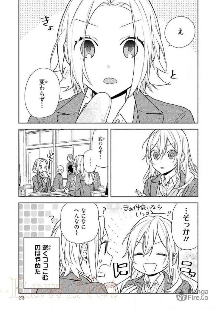 ページ 3 — 第111話