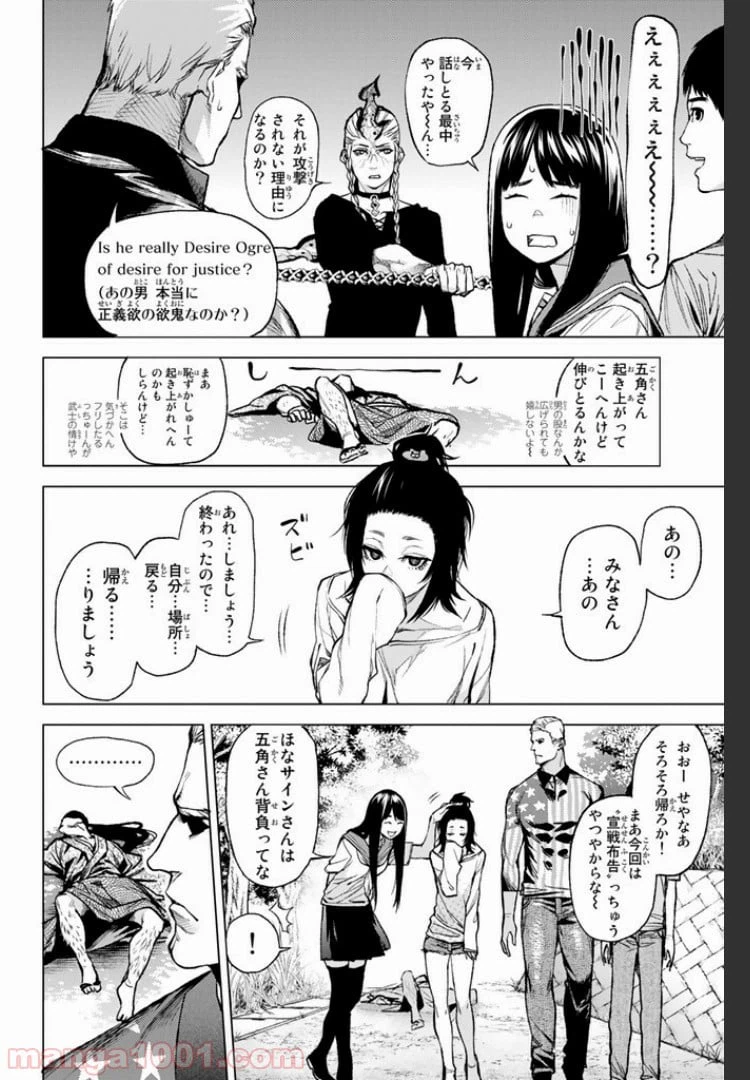 ページ 18 — 第9.2話