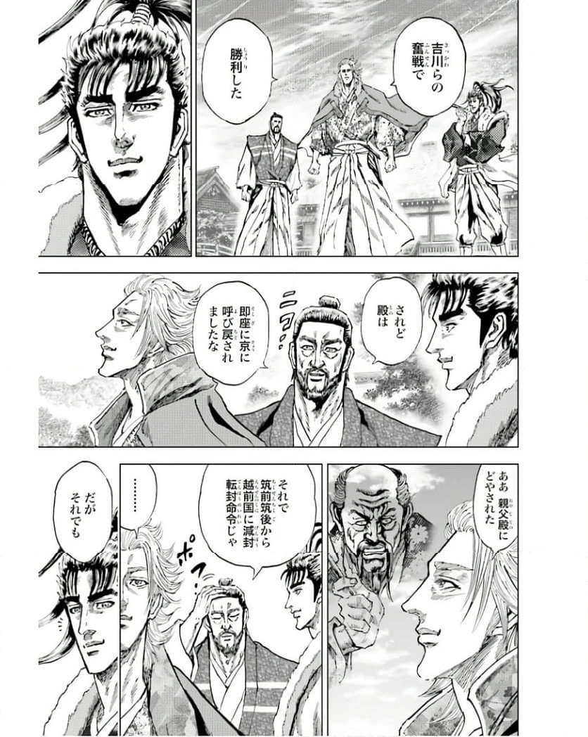 ページ 31 — 第63話