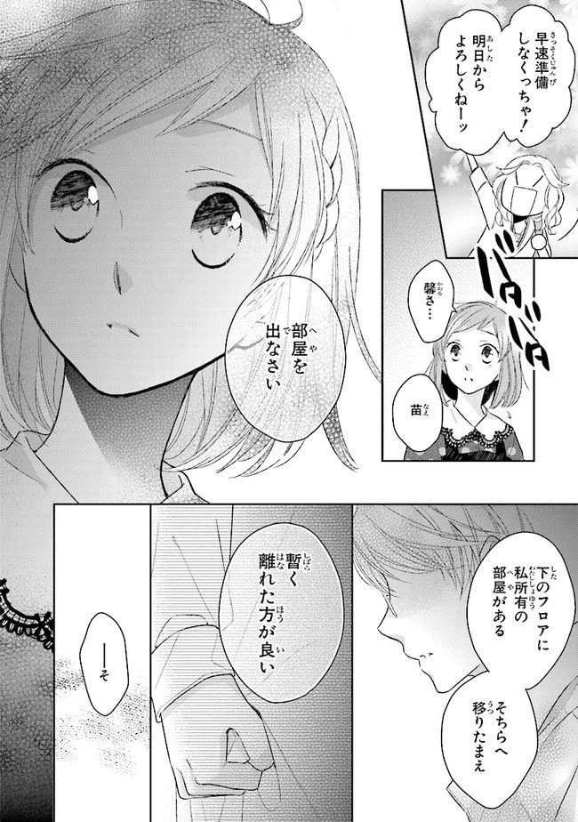 ページ 19 — 第1話