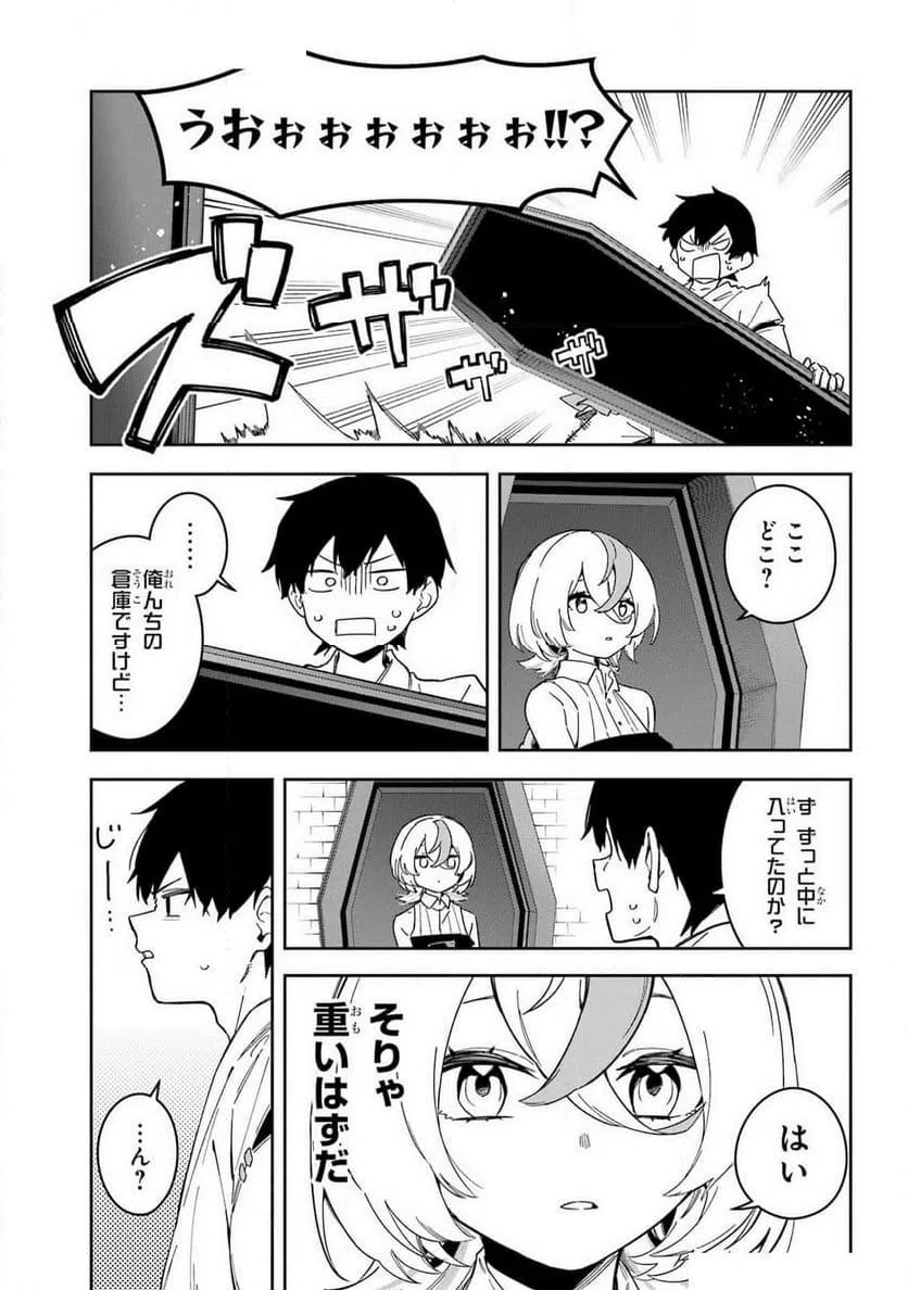 ページ 13 — 第13話