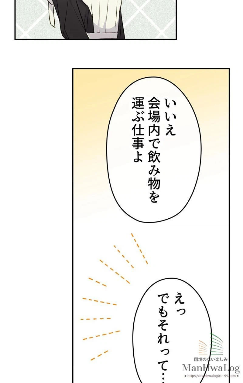 ページ 30 — 第15話