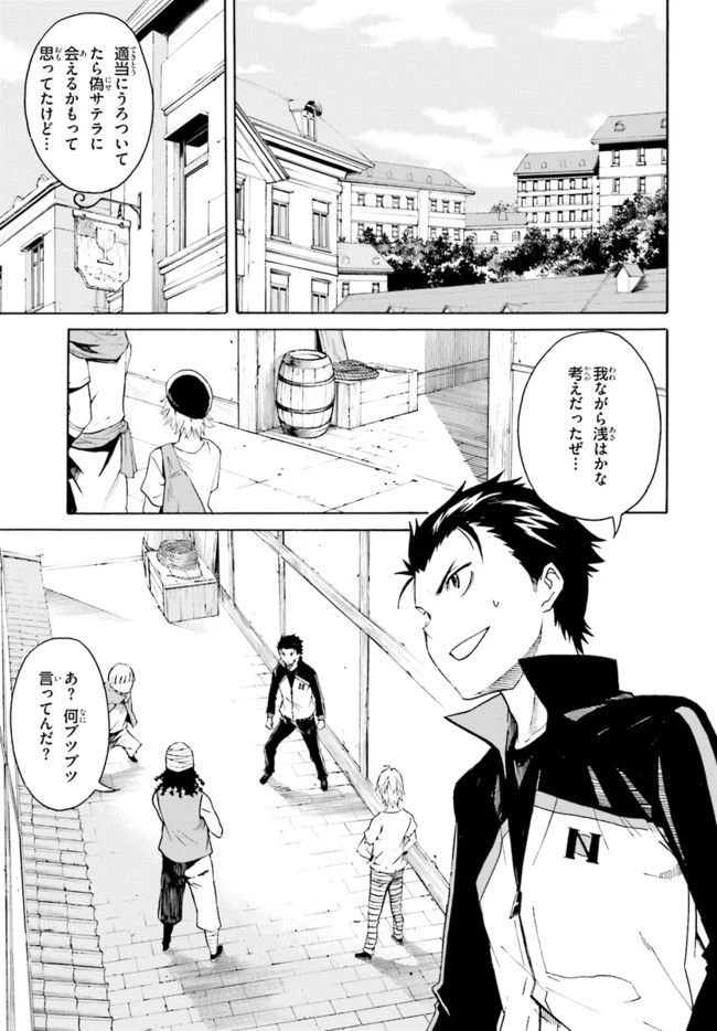 ページ 4 — 第7話