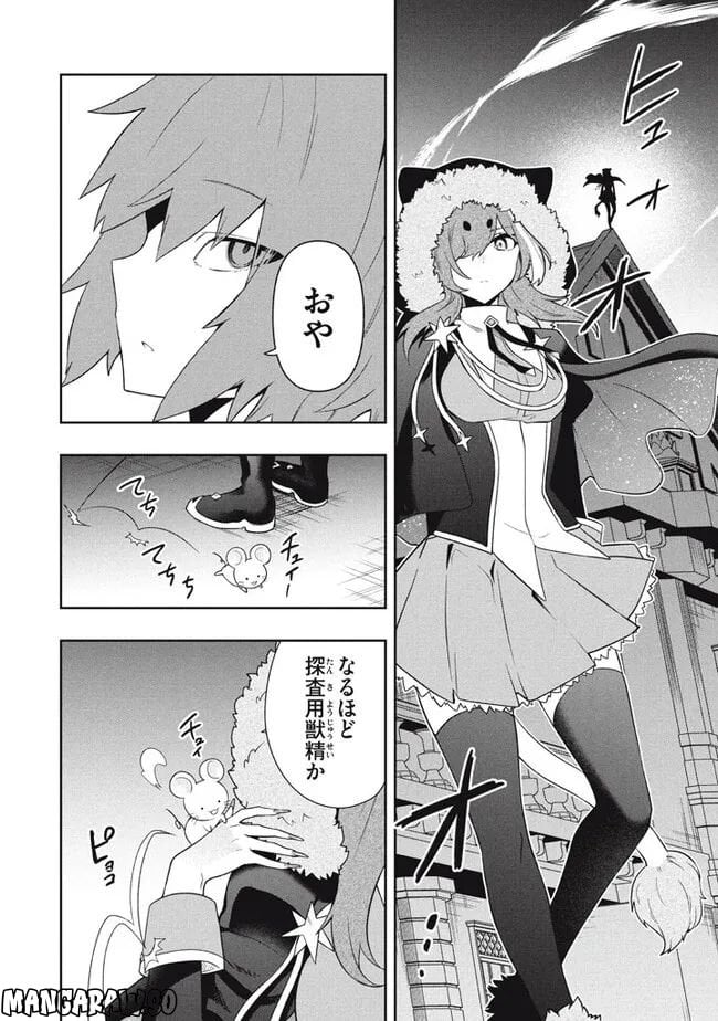 ページ 4 — 第63話