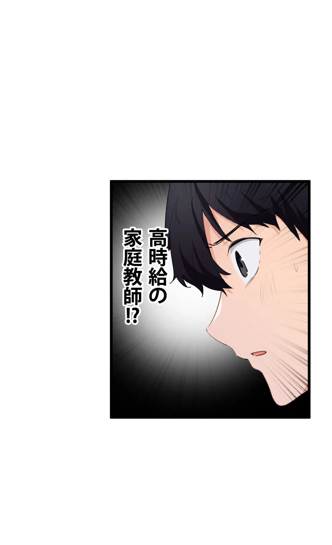 ページ 12 — 第45話