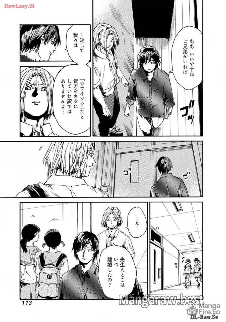 ページ 15 — 第46話