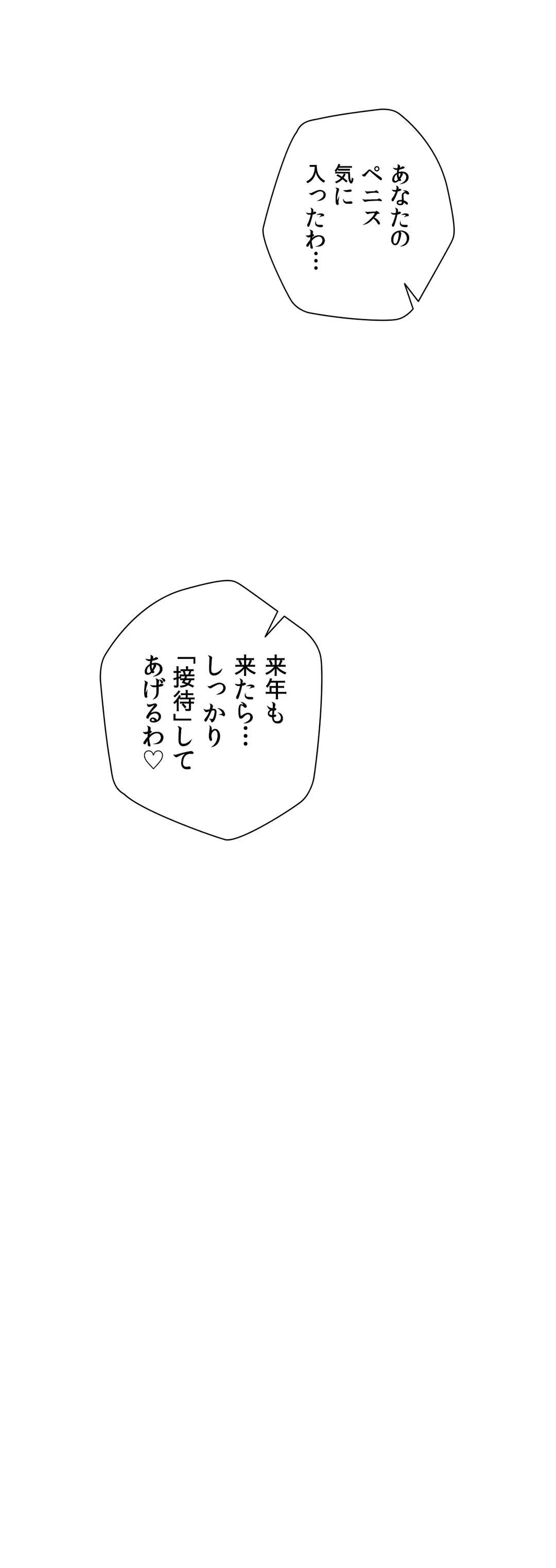 ページ 48 — 第21話