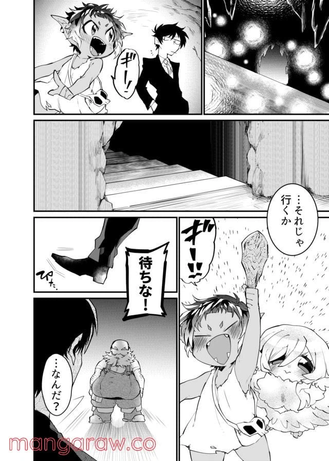 ページ 12 — 第21話