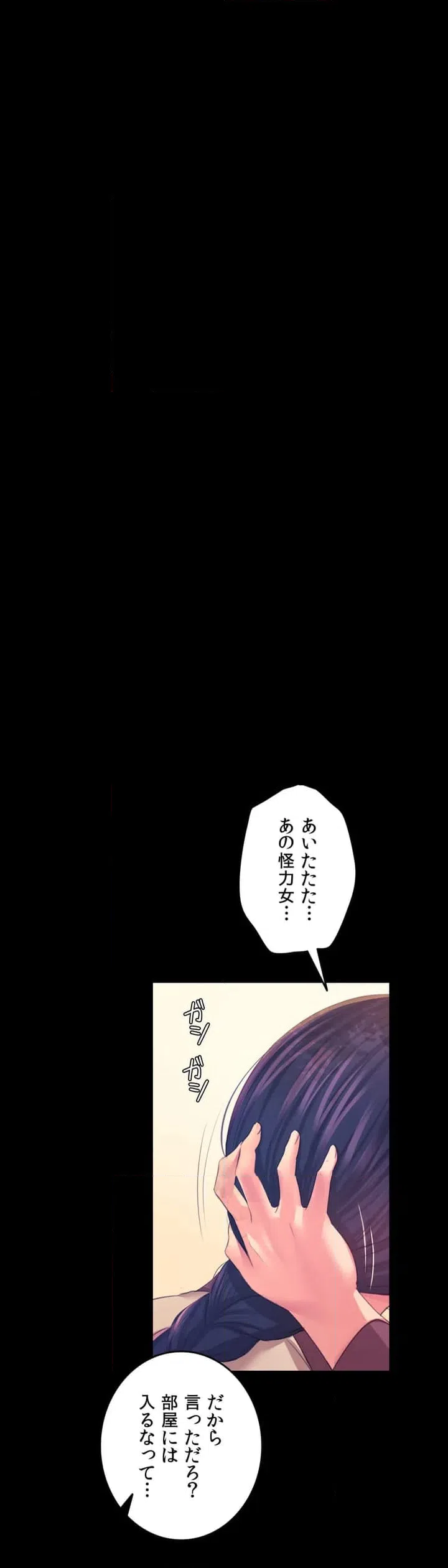 ページ 24 — 第60.2話