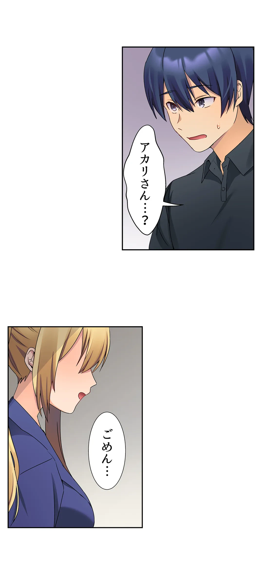 ページ 9 — 第14話