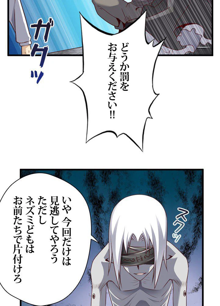 ページ 18 — 第23話