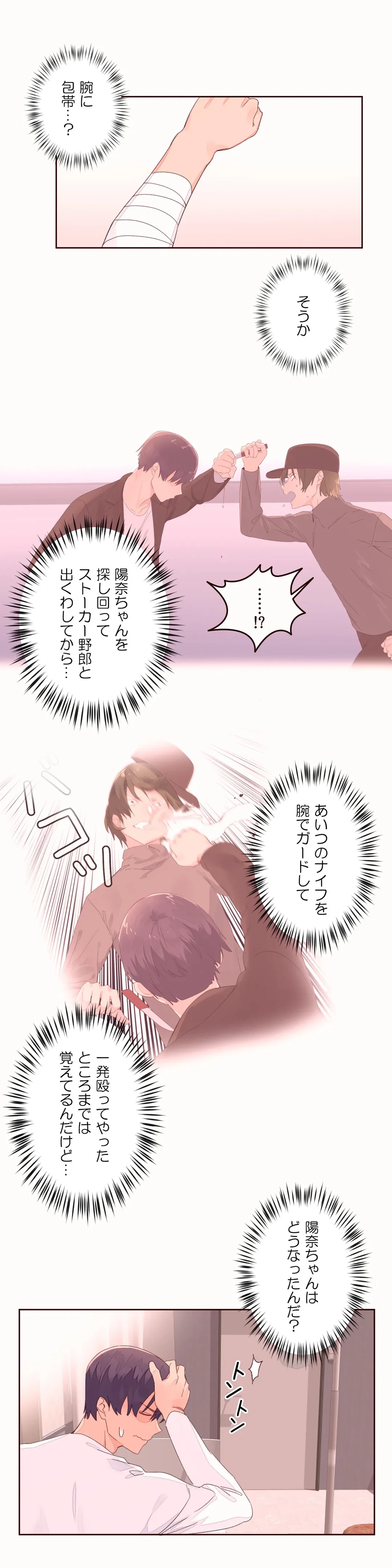 ページ 7 — 第48話