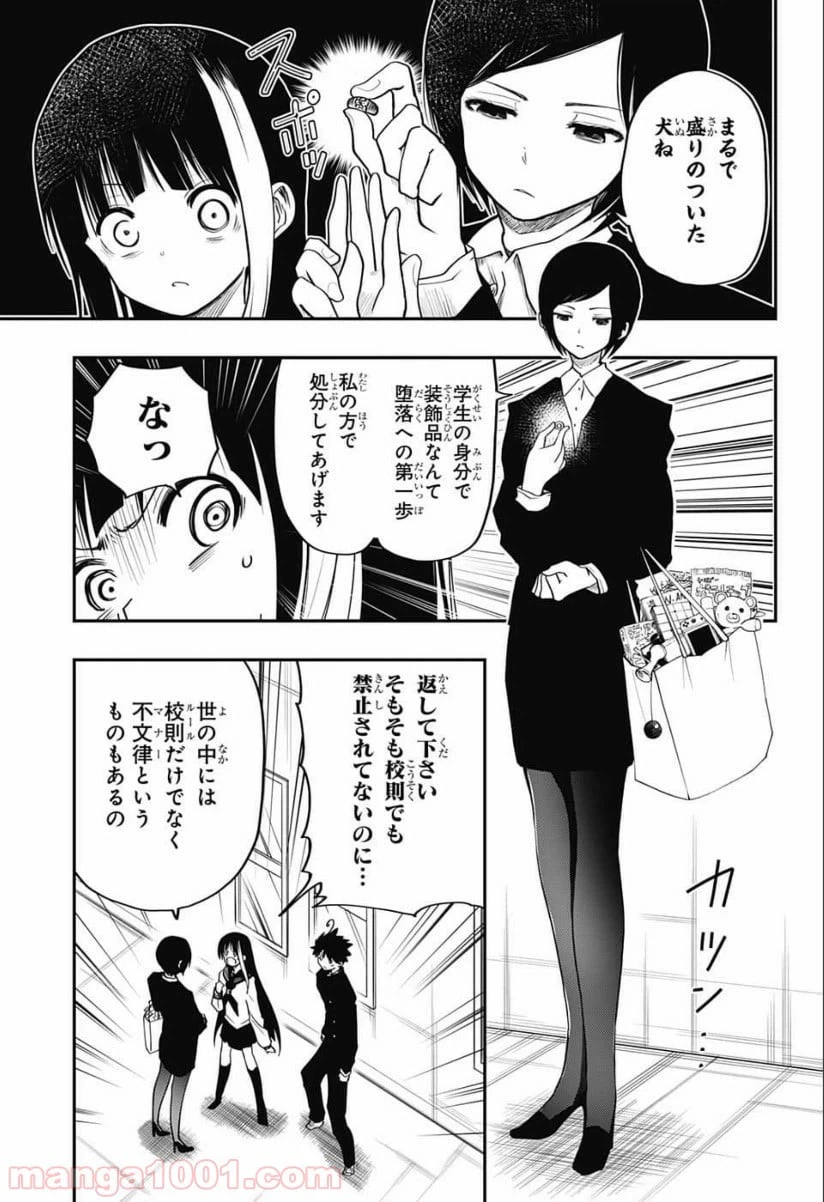 ページ 5 — 第4話