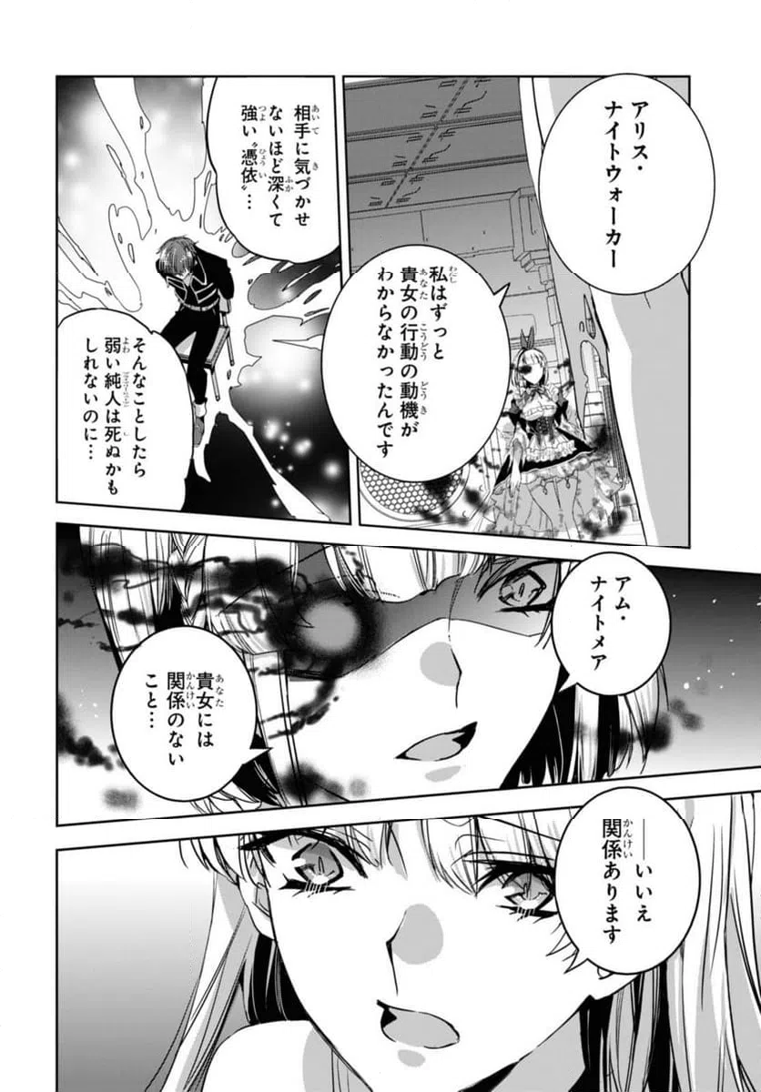 ページ 8 — 第19.1話