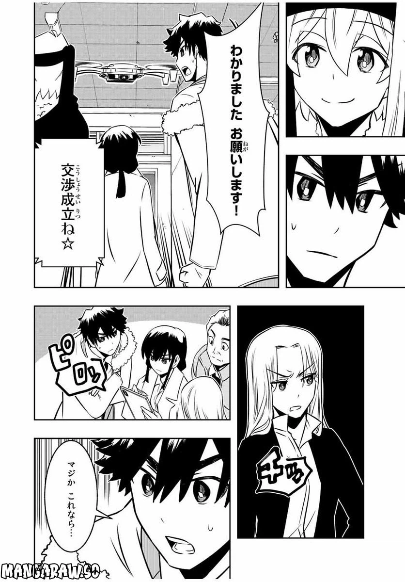 ページ 10 — 第13.1話
