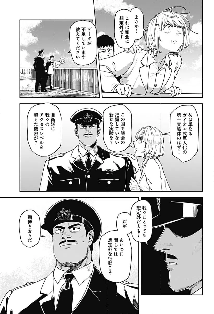 ページ 5 — 第74話