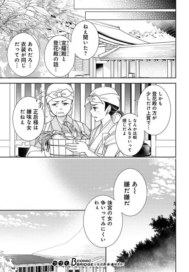 ページ 19 — 第28.1話