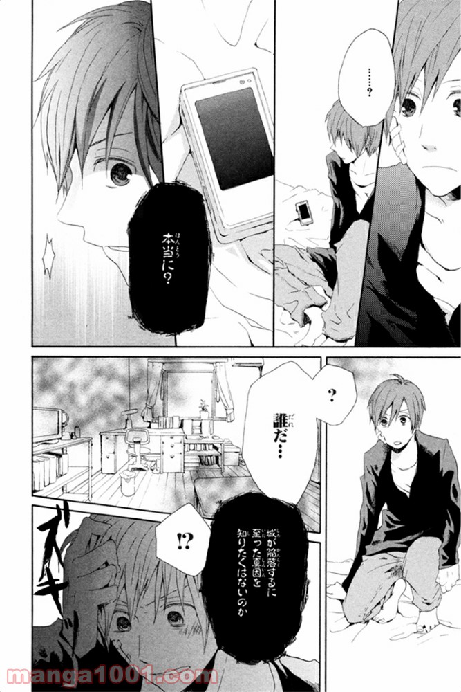 ページ 19 — 第6話