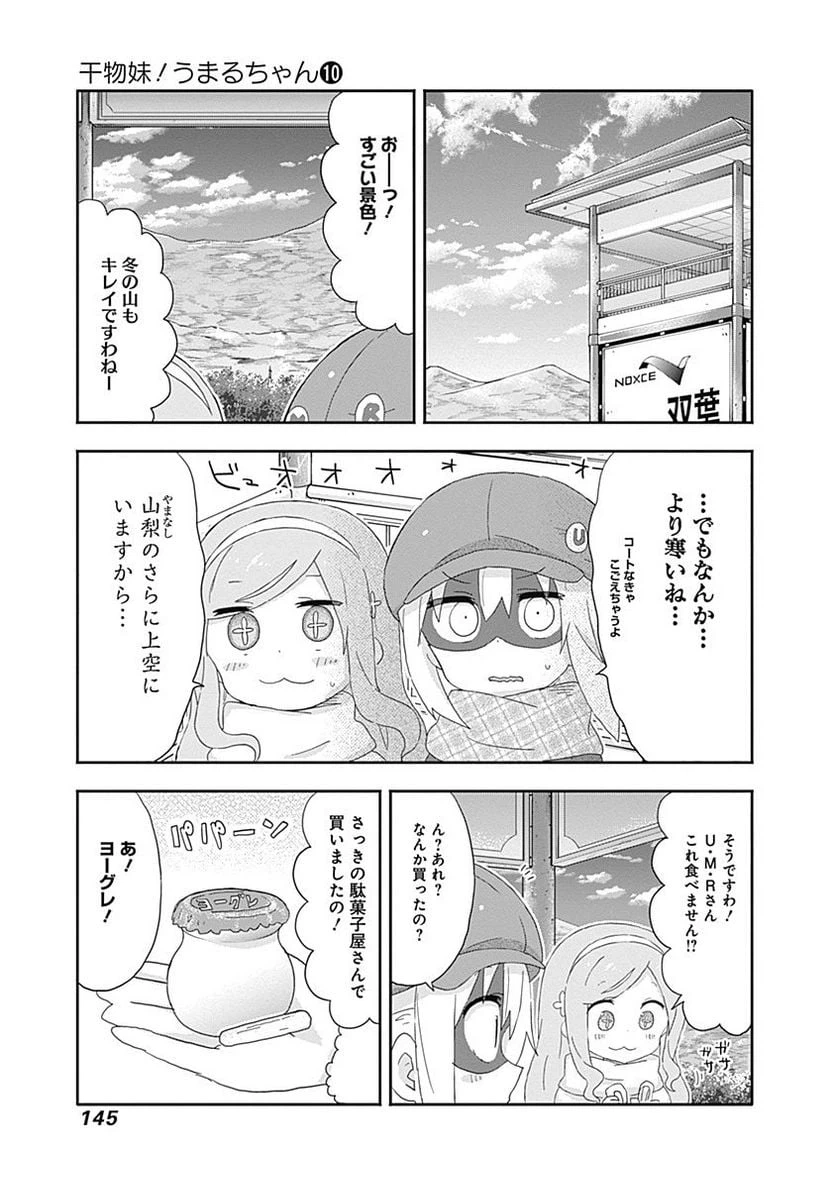ページ 5 — 第178話