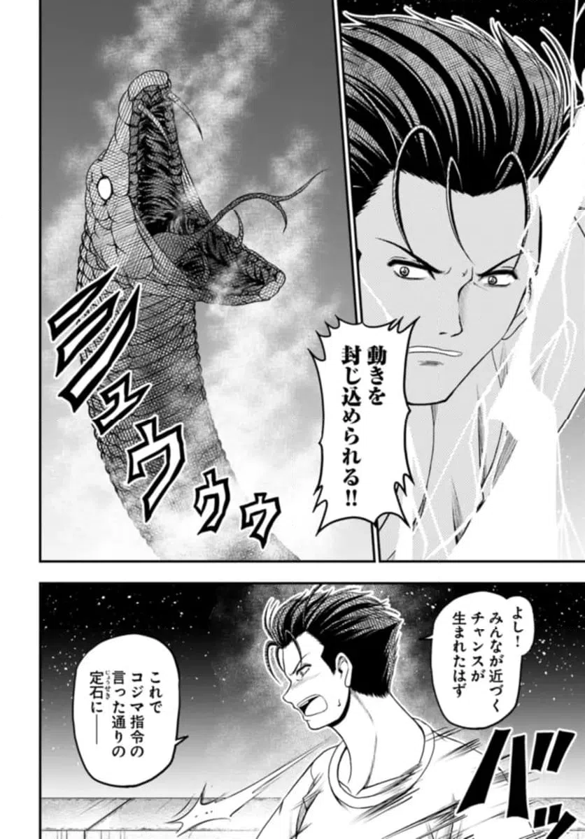 ページ 22 — 第10話