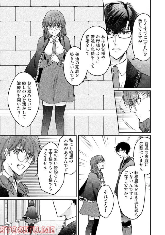 ページ 5 — 第2.1話