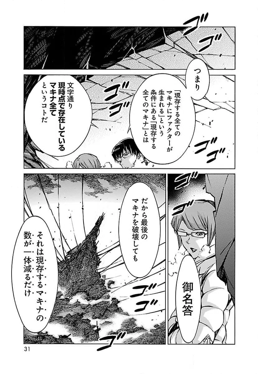 ページ 23 — 第65話