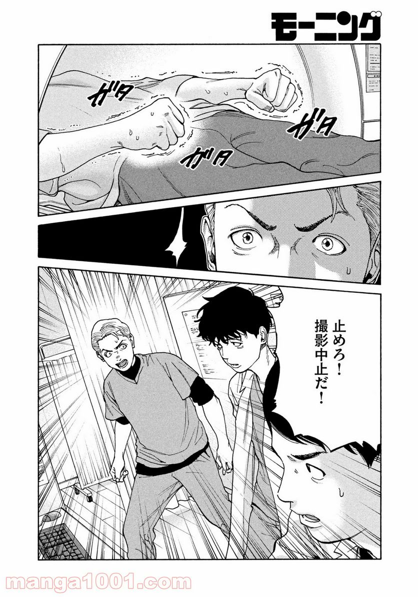 ページ 16 — 第19話
