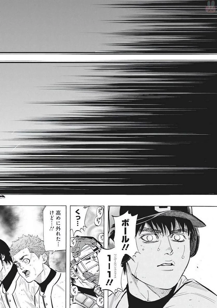 ページ 3 — 第116話