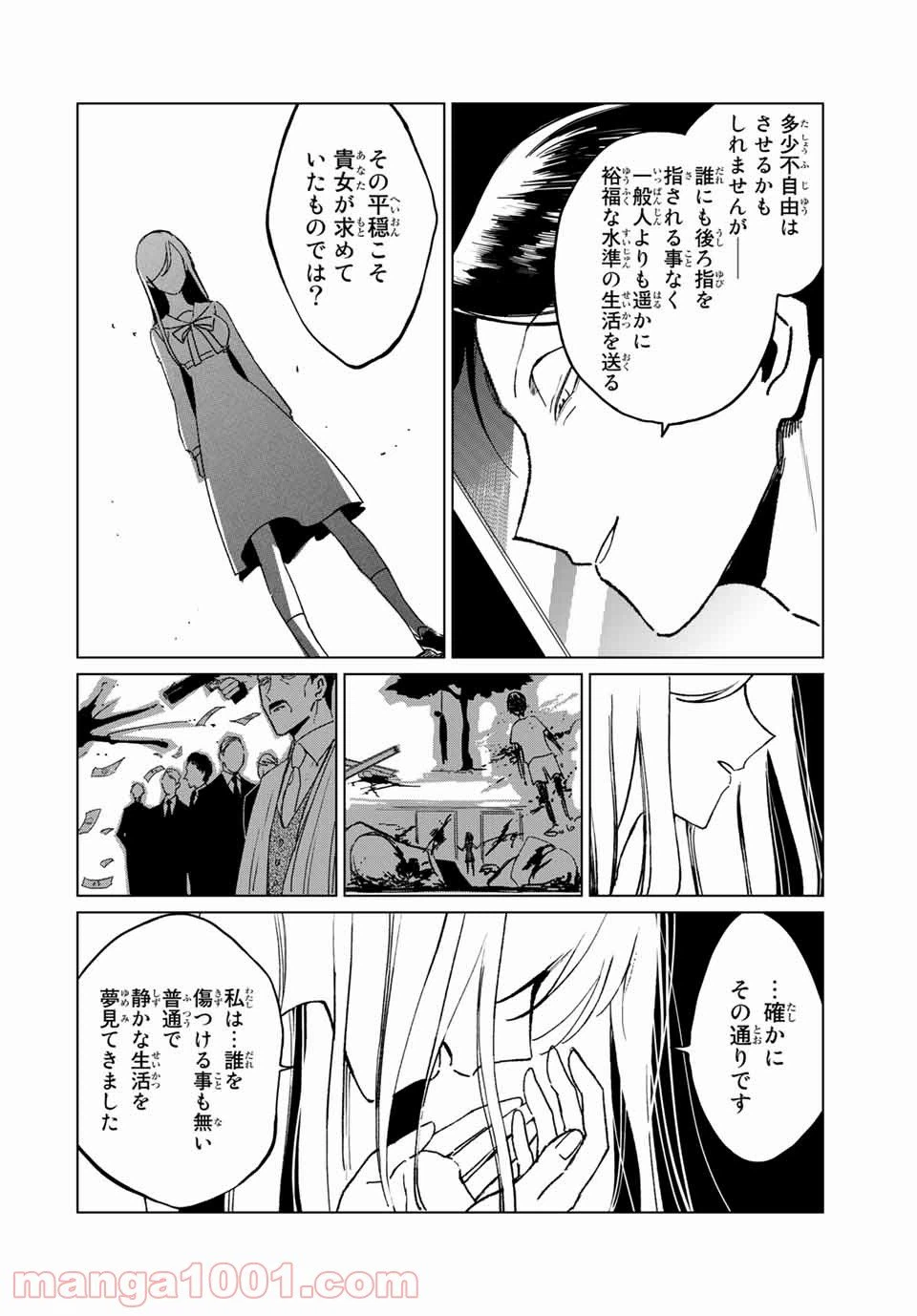ページ 22 — 第34話