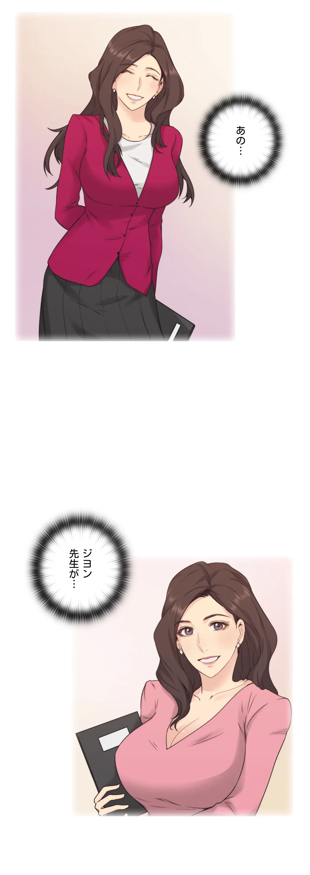 ページ 11 — 第3話