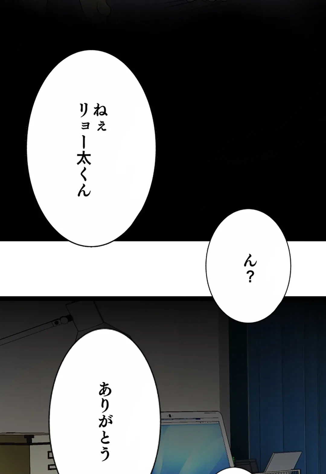 ページ 25 — 第123話