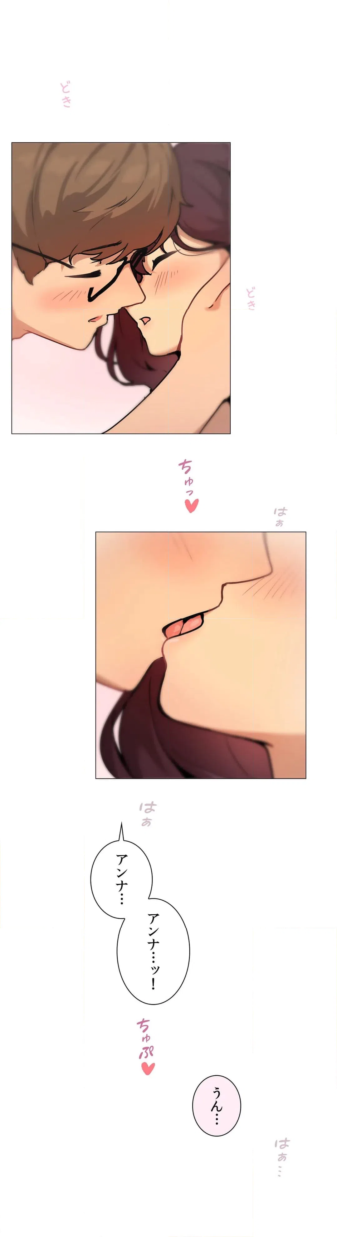 ページ 38 — 第4話