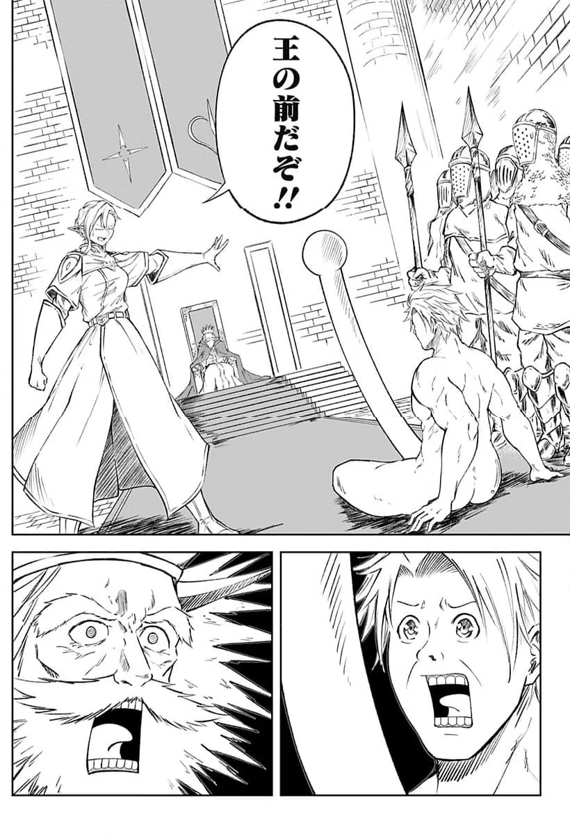 ページ 5 — 第10話