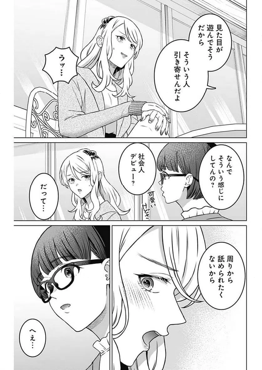 ページ 5 — 第44話