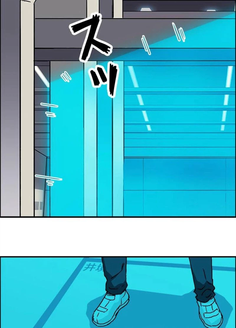 ページ 5 — 第155話