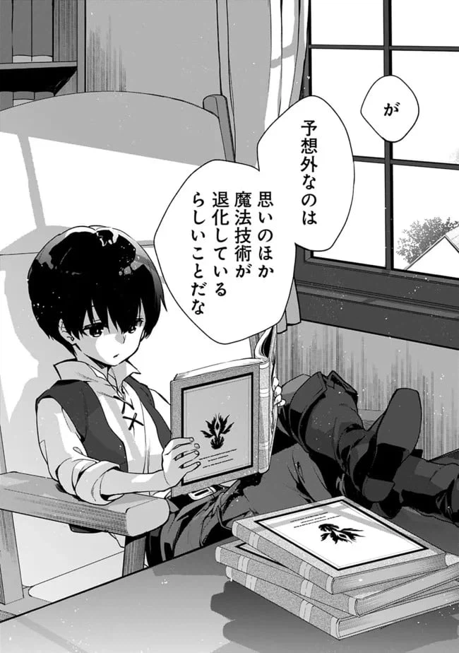 ページ 3 — 第3.1話