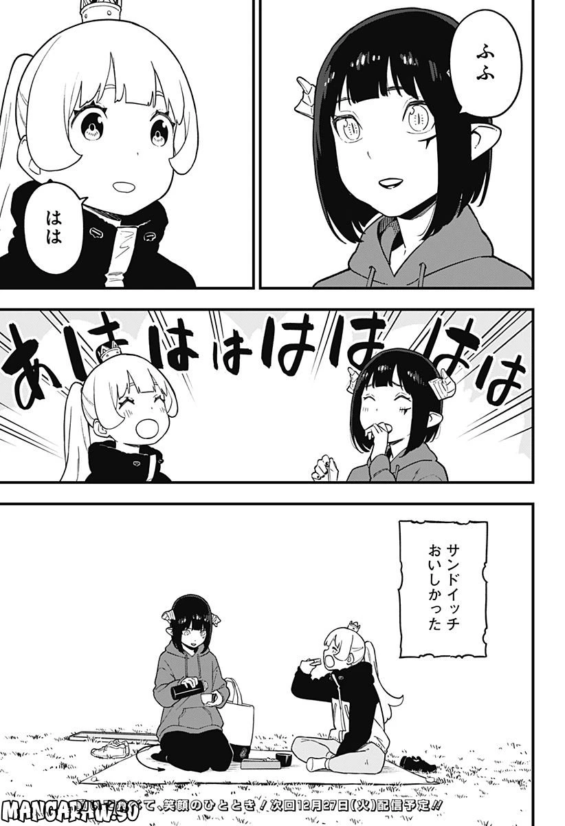 ページ 11 — 第169話
